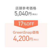 画像をギャラリービューアに読み込む, 【限定40個】2種の実付きブルーベリー(マザーベリー)5号