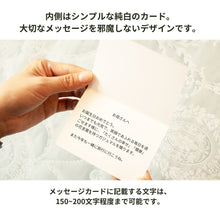 画像をギャラリービューアに読み込む, GreenSnapオリジナル メッセージカード ギフトにおすすめ