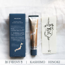 画像をギャラリービューアに読み込む, 【数量限定】天然由来成分98%以上国産ハンドクリーム×TablePlants(テーブルプランツ)セット