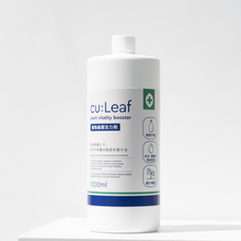 画像をギャラリービューアに読み込む, 【定期便専用ページ】cu:Leaf®(キュリーフ) 1000ml