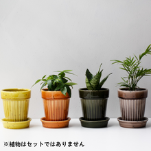 画像をギャラリービューアに読み込む, 【おしゃれな植木鉢】TRONCO/Kaunis Standard陶器鉢