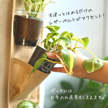 画像をギャラリービューアに読み込む, 【TablePlants専用】リネン×レザーハンギング【再入荷】