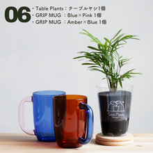 画像をギャラリービューアに読み込む, 【カンパイプランツ!】テーブルプランツ(Table Plants) テーブルヤシ×amabro GRIP MUG セット(土を使わない観葉植物)