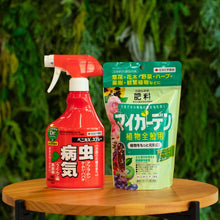 画像をギャラリービューアに読み込む, 【GreenSnap特別価格】ベニカXスプレー 420ml &マイガーデン植物全般用×2セット ※アウトレット商品