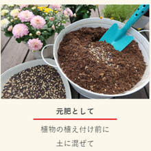 画像をギャラリービューアに読み込む, 【GreenSnap特別価格】 マイガーデン植物全般用 350g (粒状肥料)※アウトレット商品