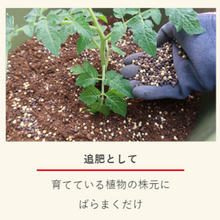 画像をギャラリービューアに読み込む, 【GreenSnap特別価格】 マイガーデン植物全般用 350g (粒状肥料)※アウトレット商品