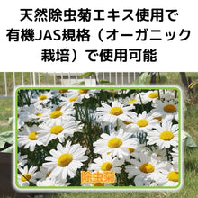 画像をギャラリービューアに読み込む, 【GreenSnap特別価格】 パイベニカVスプレー 420ml (殺虫剤) ※アウトレット商品