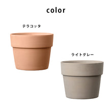 画像をギャラリービューアに読み込む, DEROMA ヴァソペルフェット 13号 ライトグレーorテラコッタ (高さ31cm)