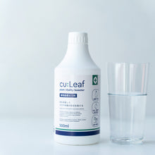 画像をギャラリービューアに読み込む, 【導入活力剤】cu:Leaf®(キュリーフ)