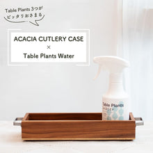 画像をギャラリービューアに読み込む, 【TablePlants専用】アカシア素材ケース+Table Plants Waterセット