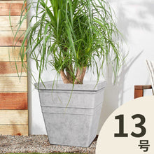 画像をギャラリービューアに読み込む, クラッシーポット モダン スクエア 13号 高さ41cm