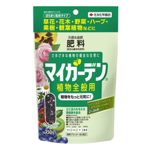 画像をギャラリービューアに読み込む, 【GreenSnap特別価格】 マイガーデン植物全般用 350g (粒状肥料)※アウトレット商品