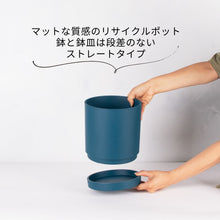 画像をギャラリービューアに読み込む, アジアンタム・フレグランス 5号 北欧デザインストレート鉢カバーセット