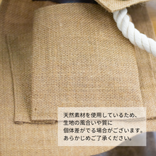 画像をギャラリービューアに読み込む, 【TablePlants専用】リネン×レザーハンギング【再入荷】