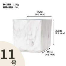 画像をギャラリービューアに読み込む, クラッシーポット マーブル キューブ 11号 高さ36cm