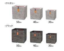 画像をギャラリービューアに読み込む, CAPI キューブポット リブ 30cm/40cm/50cm