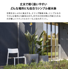 画像をギャラリービューアに読み込む, CAPI キューブポット スムース 30cm/40cm/50cm 【軽くて環境にやさしい植木鉢】