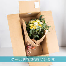 画像をギャラリービューアに読み込む, 【敬老の日ギフト】ローズブーケ (黄色&白)