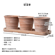 画像をギャラリービューアに読み込む, DEROMA テラコッタキット ヴァソ ミニ シエナ 3号×3個セット (高さ9cm)