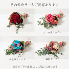 画像をギャラリービューアに読み込む, 【入学や送別、退職のお祝いに】ローズブーケ(青色) 10本 国産バラの花束