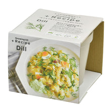 画像をギャラリービューアに読み込む, レシピ付き栽培セット+Recipe