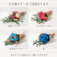 画像をギャラリービューアに読み込む, 【還暦や記念日のお祝いに】ローズブーケ(赤色) 10本 国産バラの花束