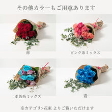画像をギャラリービューアに読み込む, 【誕生日のお祝いに】ローズブーケ(紫系ミックス) 10本 国産バラの花束