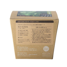 画像をギャラリービューアに読み込む, G&E 栽培セットオーガニック