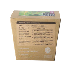 画像をギャラリービューアに読み込む, G&E 栽培セットオーガニック