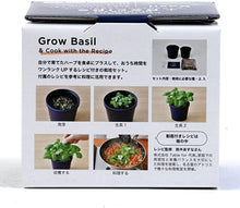 画像をギャラリービューアに読み込む, レシピ付き栽培セット+Recipe