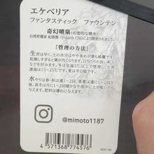 画像をギャラリービューアに読み込む, エケベリア・ファンタスティックファウンテン 2.5号 国内実生苗