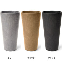 画像をギャラリービューアに読み込む, 【上質な質感でおしゃれな植木鉢】アートストーン トール φ188mm | ART STONE TALL(S)