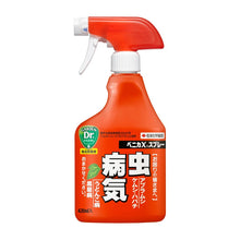 画像をギャラリービューアに読み込む, 【GreenSnap特別価格】　ベニカXスプレー 420ml （殺虫殺菌剤）　※アウトレット商品
