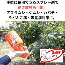 画像をギャラリービューアに読み込む, 【GreenSnap特別価格】　ベニカXスプレー 420ml （殺虫殺菌剤）　※アウトレット商品
