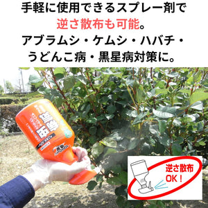 【GreenSnap特別価格】　ベニカXスプレー 420ml （殺虫殺菌剤）　※アウトレット商品