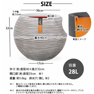 【軽くて環境にやさしい植木鉢】CAPI ベースボール リブ 直径40cm×高さ32cm