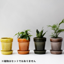 画像をギャラリービューアに読み込む, 【おしゃれな植木鉢】TRONCO／Kaunis Standard陶器鉢
