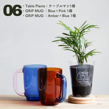 画像をギャラリービューアに読み込む, 【カンパイプランツ！】テーブルプランツ(Table Plants) テーブルヤシ×amabro GRIP MUG セット（土を使わない観葉植物）
