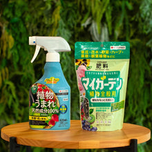 画像をギャラリービューアに読み込む, 【GreenSnap特別価格】パイベニカVスプレー 420ml &amp;マイガーデン植物全般用×2セット　※アウトレット商品
