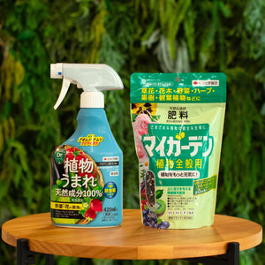 【GreenSnap特別価格】パイベニカVスプレー 420ml &マイガーデン植物全般用×2セット　※アウトレット商品