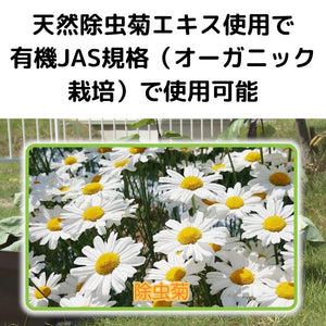 【GreenSnap特別価格】　パイベニカVスプレー 420ml （殺虫剤）　※アウトレット商品