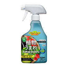 画像をギャラリービューアに読み込む, 【GreenSnap特別価格】パイベニカVスプレー 420ml &amp;マイガーデン植物全般用×2セット　※アウトレット商品
