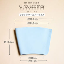 画像をギャラリービューアに読み込む, CircuLeather(サーキュレザー) テーブルプランツポットカバー　※本革/テーブルプランツ専用
