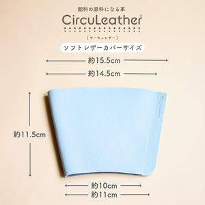 CircuLeather(サーキュレザー) テーブルプランツポットカバー　※本革/テーブルプランツ専用
