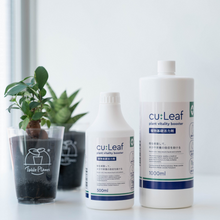 画像をギャラリービューアに読み込む, 【導入活力剤】cu:Leaf®（キュリーフ）
