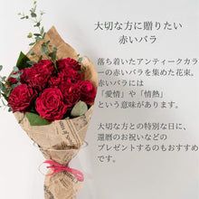 画像をギャラリービューアに読み込む, 【還暦や記念日のお祝いに】ローズブーケ（赤色） 10本　国産バラの花束
