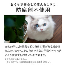画像をギャラリービューアに読み込む, 【導入活力剤】cu:Leaf®（キュリーフ）
