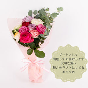 【GreenSnap BOX】重バラ園のバラ花束 定期便 産地直産