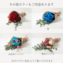 画像をギャラリービューアに読み込む, 【記念日のお祝いに】ローズブーケ（ピンク系ミックス） 10本 国産バラの花束
