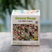 画像をギャラリービューアに読み込む, 【GreenSnapオリジナル】すくすく栽培セットBOX(栽培キット)
